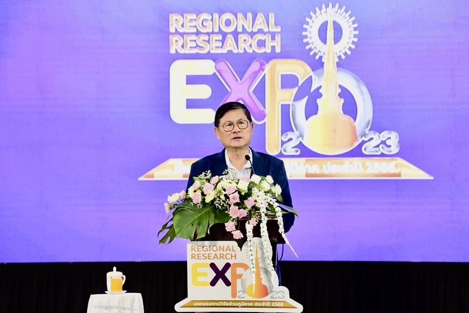 พิธีเปิดงาน"มหกรรมงานวิจัยส่วนภูมิภาค ประจำปี 2566 (Regional Research Expo 2023)" ครั้งที่ 12