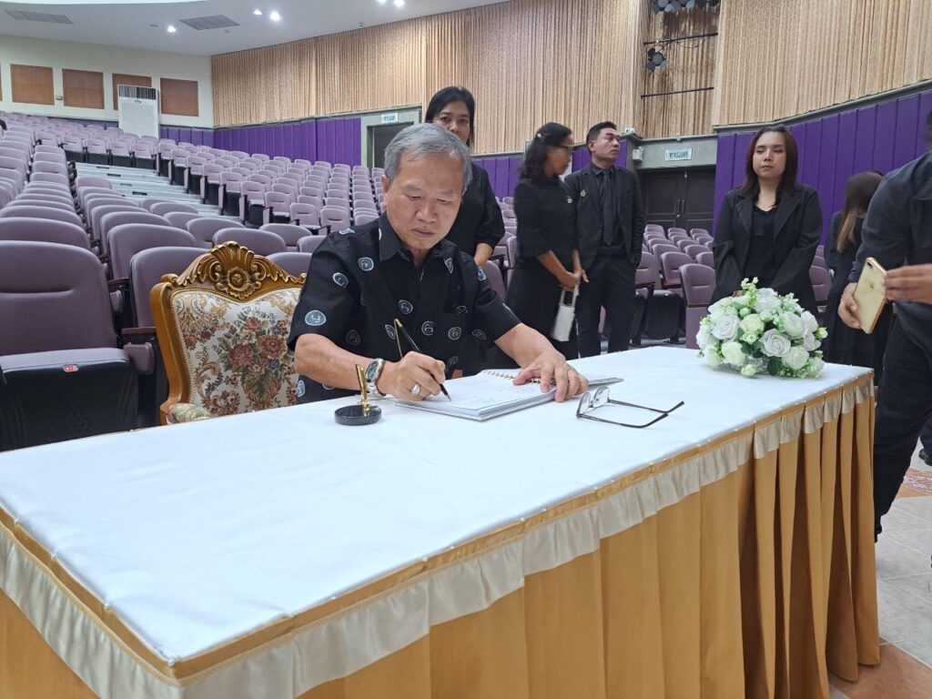 ร่วมสดุดีและไว้อาลัยต่อการถึงแก่อนิจกรรมของ ศาสตราจารย์ ดร.วิจิตร ศรีสอ้าน