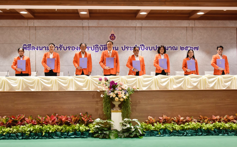 ผู้บริหารลงนามคำรับรอง67 01