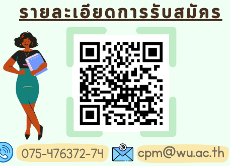 รายละเอียดรับสมัครผู้จัดการระบบร้านค้าจำหน่ายสินค้าแบบเบ็ดเสร็จ (Organizer)