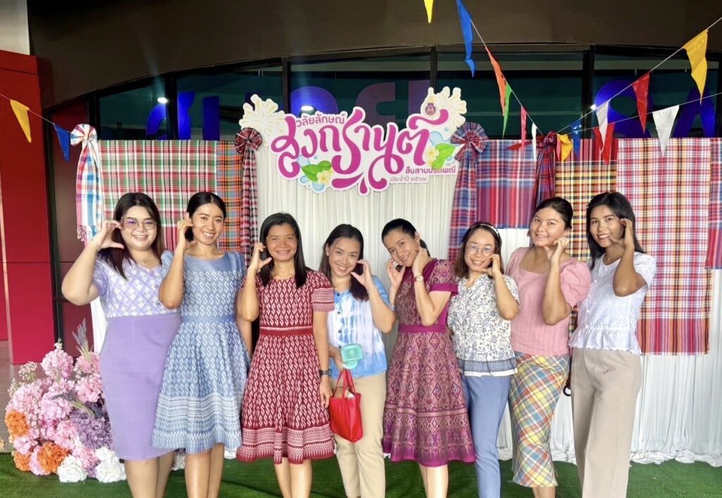 ศูนย์บริหารทรัพย์สินร่วมกิจกรรม "วลัยลักษณ์สงกรานต์สืบสานประเพณี ประจำปี ๒๕๖๗"