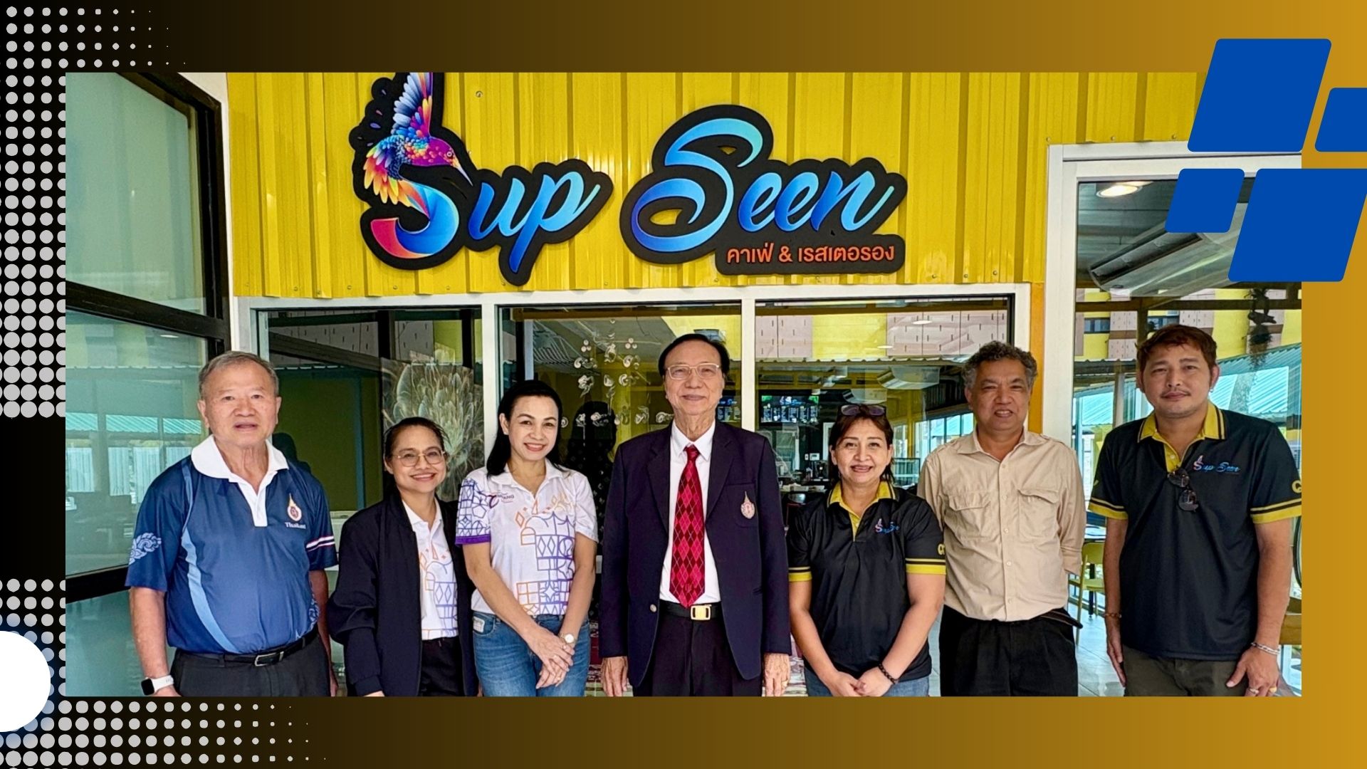 เปิดร้าน sup seen