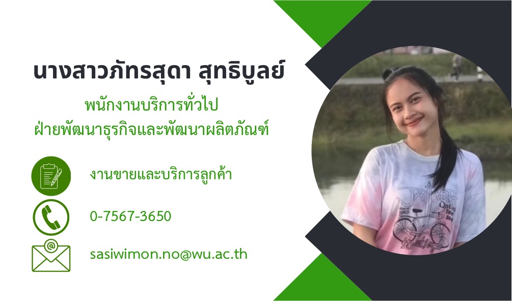 ภัทรสุดา สุทธิบูลย์