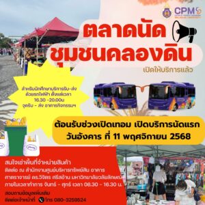 คลองดิน1